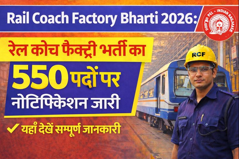 Rail Coach Factory Bharti 2026