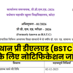 Rajasthan Pre Deled BSTC 2026