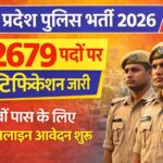 UP Police Constable Bharti 2026