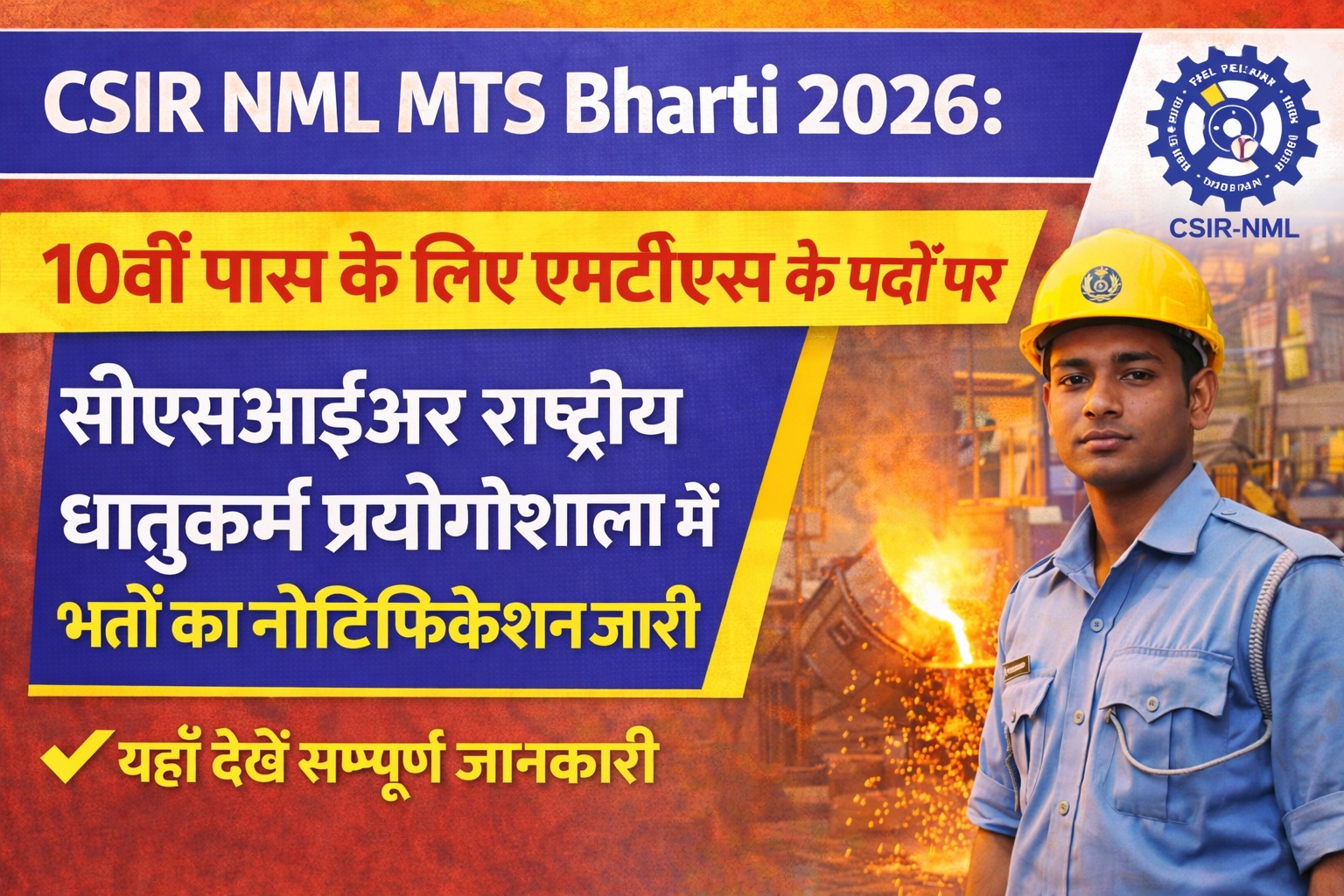 CSIR NML MTS Bharti 2026