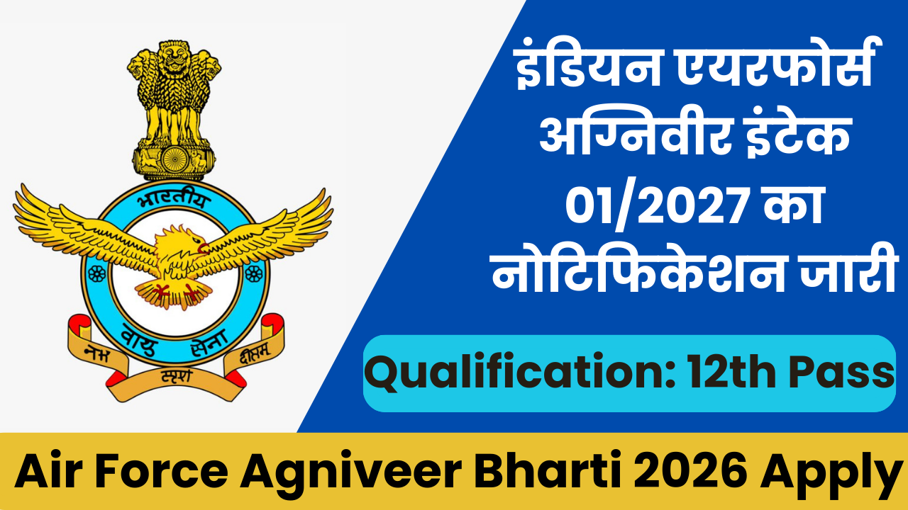 Air Force Agniveer Bharti 2026