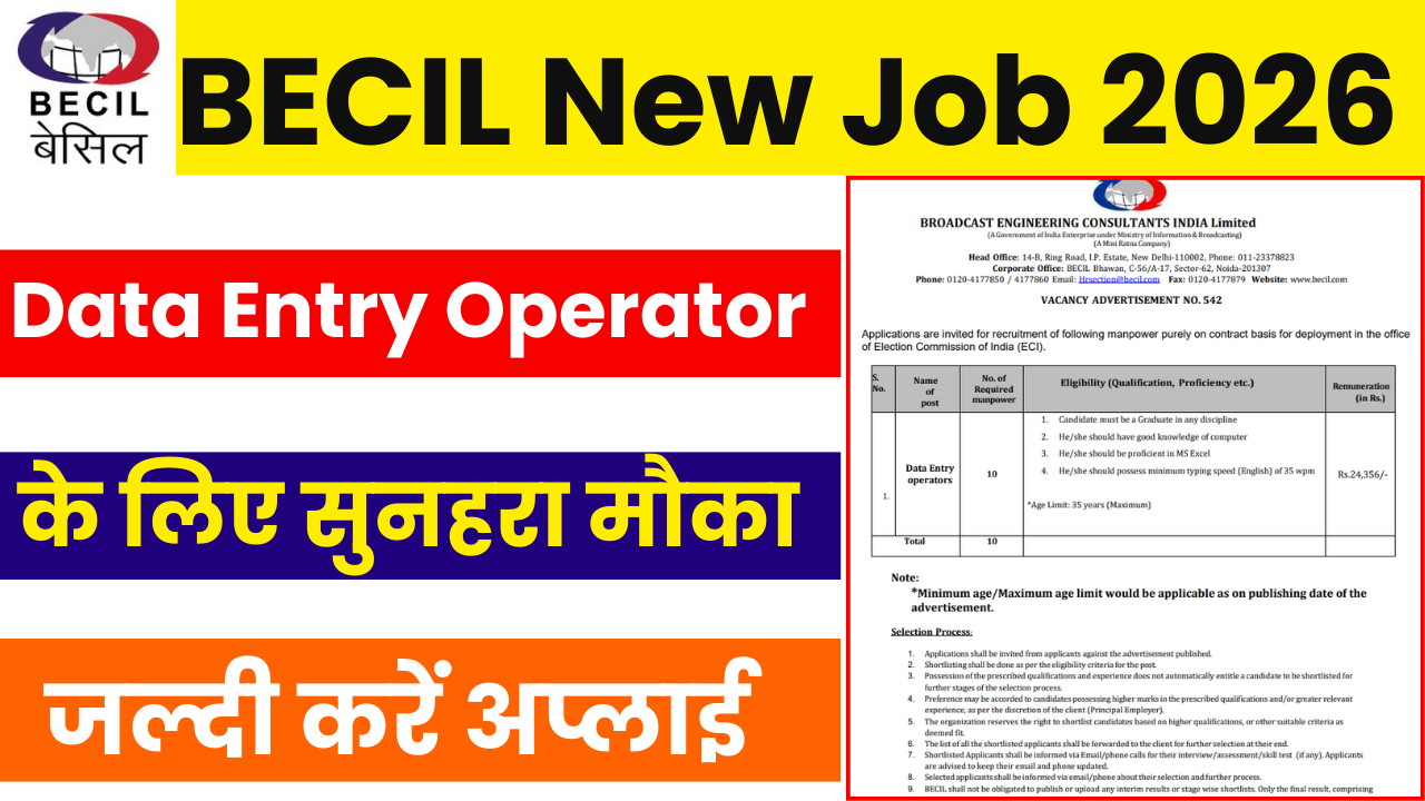 BECIL Data Entry Operator Recruitment 2026