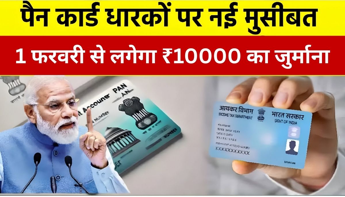 PAN Card Update 2026