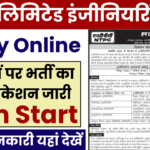 NTPC EET Bharti 2026