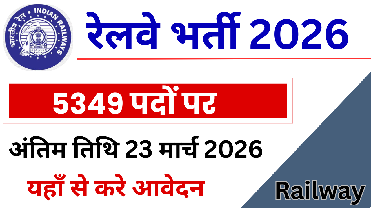 RRC WR Apprentice Bharti 2026