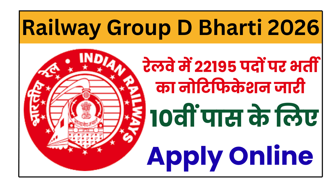 Railway Group D Bharti 2026