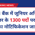 IDBI Bank JAM bharti 2026