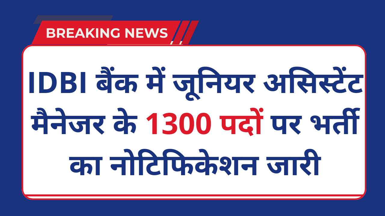 IDBI Bank JAM bharti 2026