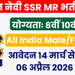 Indian Navy Agniveer SSR MR Bharti 2026